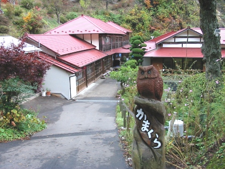 宮城　鎌倉温泉