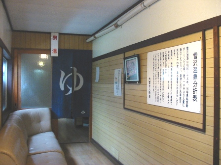 秋田　大雪　浴室入口