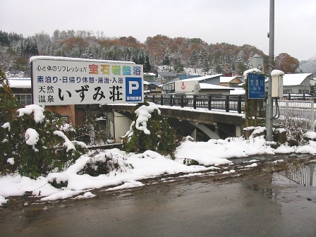 秋田　いずみ荘　駐車場