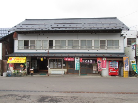 青森　田沢旅館