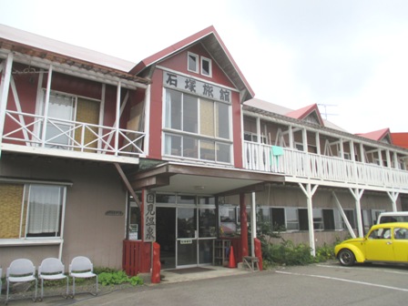 岩手　石塚旅館