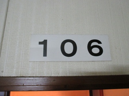 宮城　星沼山荘　１０６号室