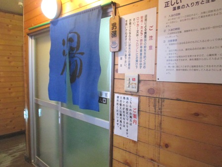 岩手　須川高原温泉旅館　霊泉