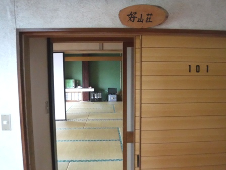 福島　好山荘　旅館宿泊の部屋