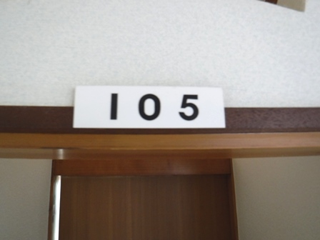 宮城　高東旅館　１０５号室