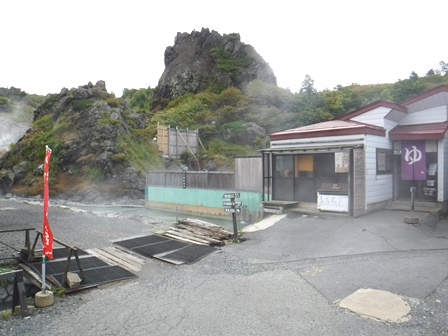 岩手　須川高原温泉旅館　大日湯