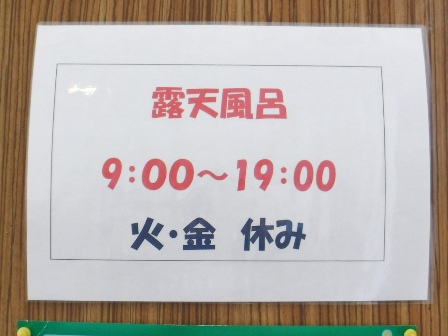 宮城　蛇のゆ湯吉　露店営業案内