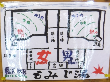 宮城　蛇のゆ湯吉　露天風呂案内