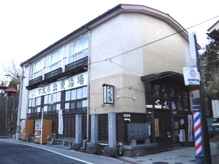 山形　上山温泉　下大湯共同浴場