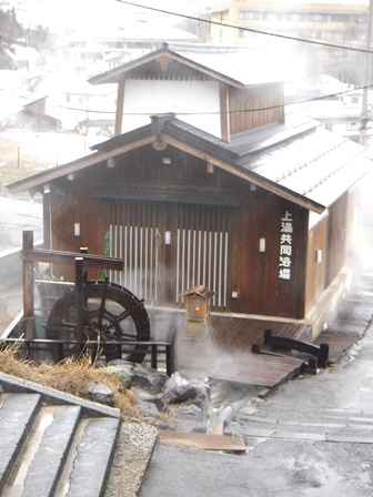 山形　蔵王温泉　上湯
