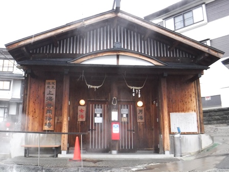 山形　蔵王温泉　上湯
