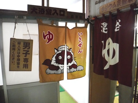 宮城　いさぜん旅館　混浴風呂入り口
