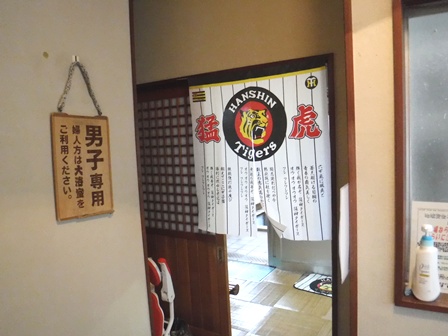 宮城　いさぜん旅館　中浴場入り口