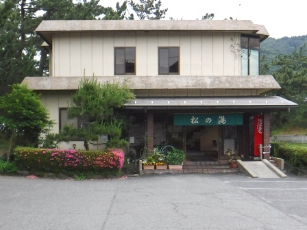 兵庫　松の湯