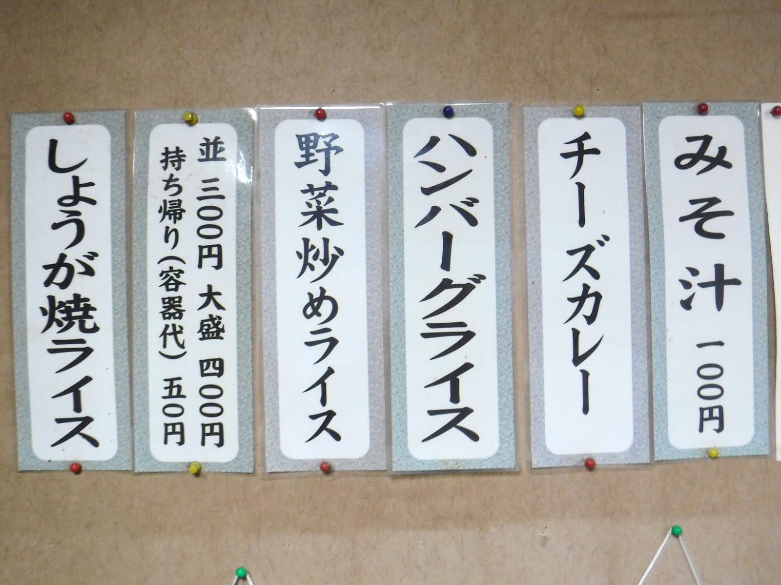 山形　民宿武蔵