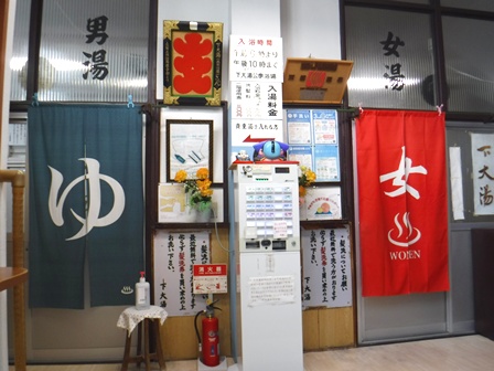 山形　上山温泉　玄関