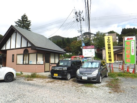 山形　蔵王温泉　駐車場
