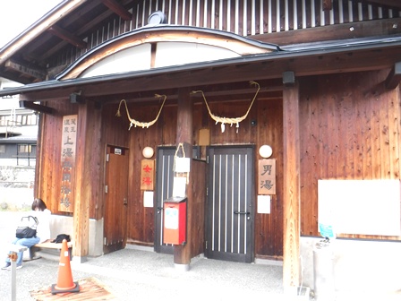 山形　蔵王温泉　上湯