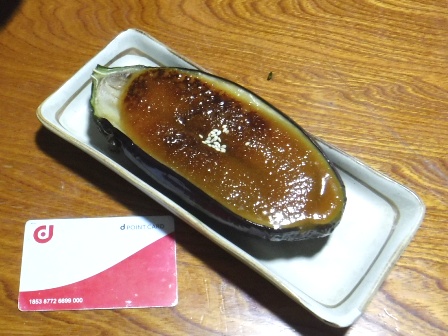 福島　平野屋　夕食茄子田楽