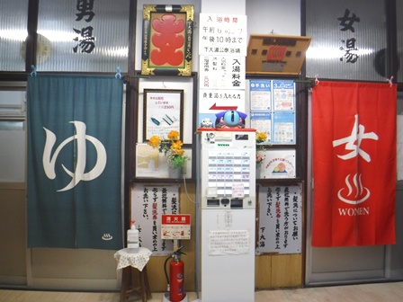 山形　上山温泉　下大湯共同浴場