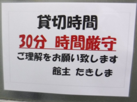 宮城　瀧嶋　利用案内