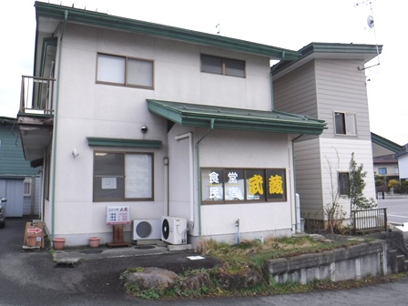 山形　民宿武蔵