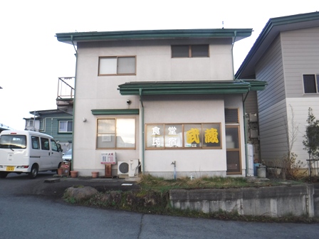 山形　民宿武蔵