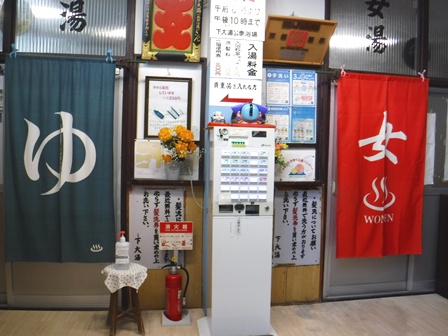 山形　上山温泉　下大湯共同浴場