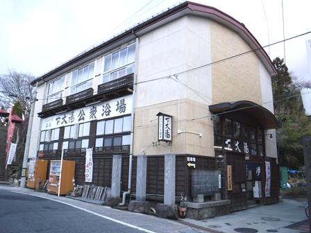 山形　上山温泉　下大湯共同浴場