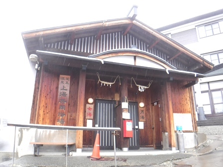 山形　蔵王温泉　上の湯
